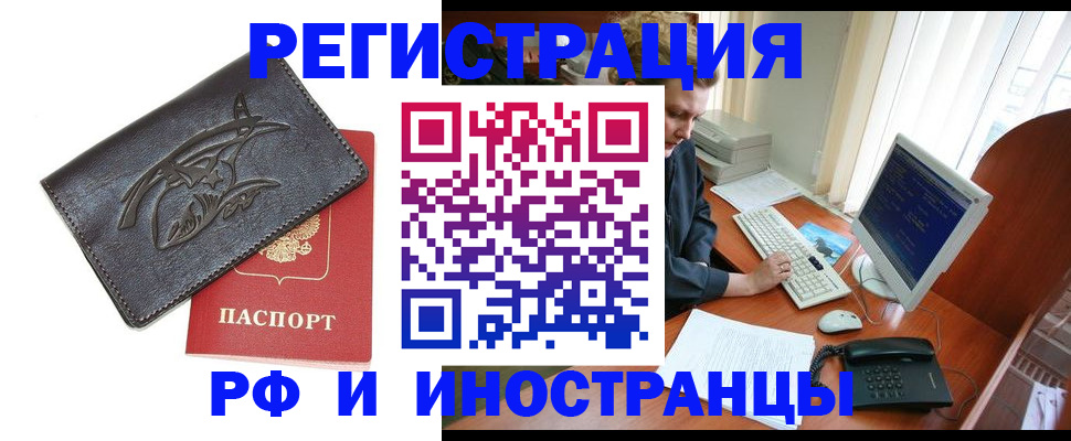 прописка паспорт в Свирске