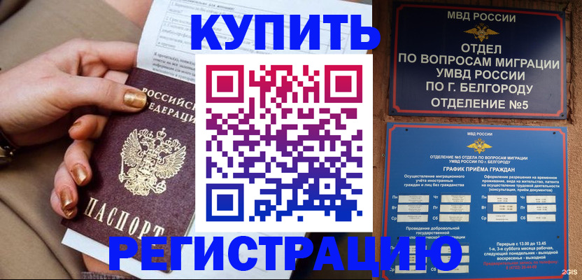прописка для военкомата в Свирске