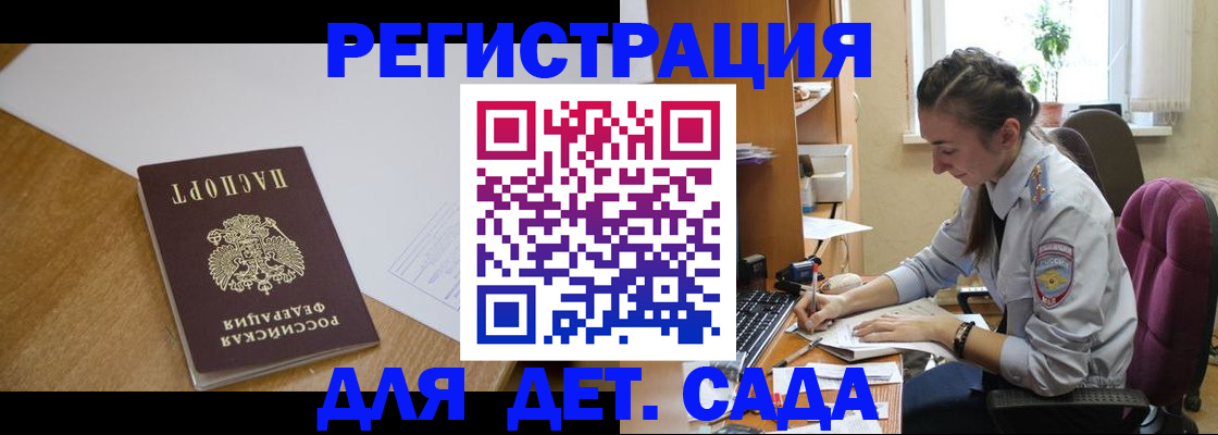 временная регистрация законно в Свирске