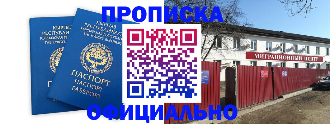 миграционный учет в Свирске